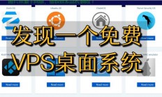 虚拟机远程VPS，云端办公的极致体验探索