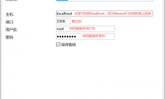mysql怎么连接服务器数据库服务器?
