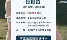 拍拍贷手机下载攻略，一键掌握贷款入口，轻松贷款！