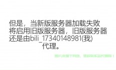 服务器代理怎么改?