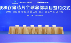 联和存储完成数亿元A轮融资，加速系统化战略布局