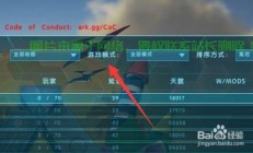方舟怎么玩国外服务器?