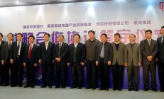承诺投资额已达千亿 丁文武详解大基金未来发展规划