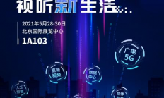 存储芯体验，视听新生活丨佰维CCBN首秀进行中……