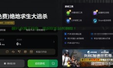 吃鸡怎么换到服务器登录?