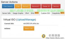 VPS上Server 2003安装全攻略，轻松上手，详细教程与步骤解析！