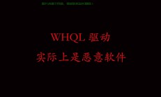 Win10驱动详解，安装、更新、故障解决，助力系统流畅运行！