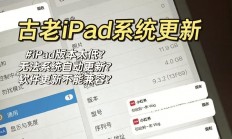 iPad VPN接入秘籍，一键进入VPS世界的指南！