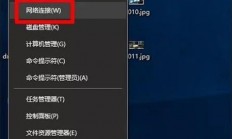Win10轻松清除WiFi密码教程