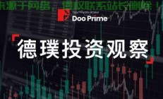 德璞资本VPS，金融科技卓越服务体验之旅