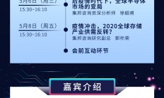 趋势的力量·集邦咨询重磅推出线上讲坛 | 限时免费观看