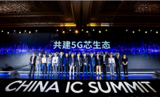 紫光展锐与合作伙伴发布《共建5G产业生态倡议书》