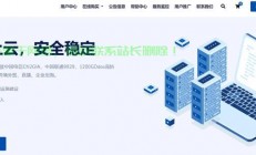 极速VPS推荐，免备案搭建云端世界，轻松上手！