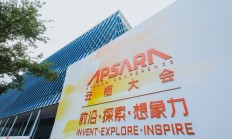 重磅芯片新品亮相云栖大会 阿里“造芯”事业向前迈进一大步