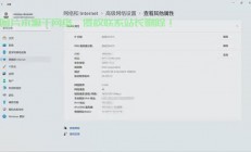灰色服务器地址怎么改变?