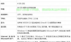 Win10安装必备硬件指南，轻松掌握安装条件，轻松上手！