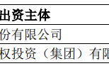 基金规模约2.13亿元！高新发展参设功率半导体并购投资基金
