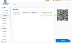电脑二维码扫描技术大揭秘，高效便捷连接，一扫即达！