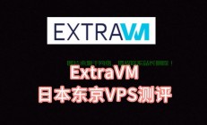 日本主机VPS，极速网络体验与云服务的完美融合