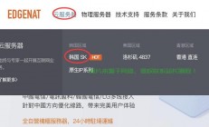 优化你的VPS，降低延迟的实用指南！
