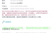 Win10是否需要激活？一文解答你的所有疑惑！