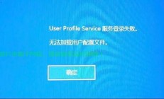 Win10软件无法启动？解决打开无响应问题小妙招！