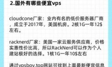 VPS安全强化指南，提升虚拟私人服务器防御力！
