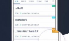 契约锁电脑版下载攻略，轻松掌握下载步骤，一键安装无忧！