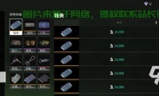 萤火突击怎么进北美服务器?