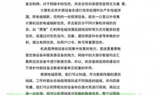 哪里有屏蔽机房方案？