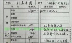 揭秘车辆定位服务费真相，买车VPS收费标准全解析！