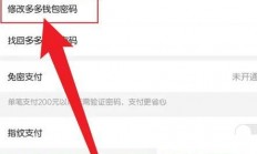 拼多多下载攻略，一键掌握便捷下载方法！