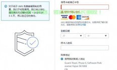 揭秘亚马逊VPS带宽需求，关键信息一网打尽！