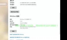 Win10型号轻松改，电脑焕然一新小妙招！