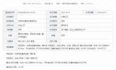 总投资52亿元 无锡华虹集成电路一期扩能