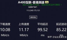 VPS端口升级至极速10M，畅享无与伦比的网络体验！