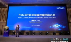 企业级存储创新之路如何走？江苏华存电子瞄准PCIe5.0