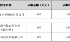 捷捷微电拟900万元参设控股子公司 继续深耕于功率半导体