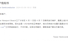 停工？半导体大厂最新回应