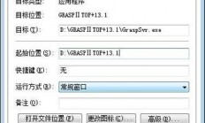 怎么用服务器跑exe文件?