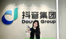 揭秘抖音背后的巨头公司，不为人知的惊人真相！