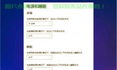 Win10睡眠转圈难题解析，轻松解决休眠重启的烦恼！