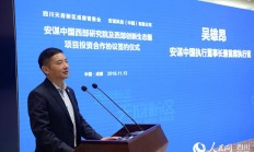 投资超100亿元 安谋中国落户天府新区