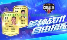 CBA英雄游戏资源获取秘籍，迅雷下载攻略轻松上手