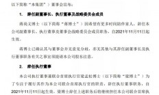 中芯国际Q3营收同增21.5%，蒋尚义辞职