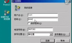 黑龙江VPS拨号解析，一键极速连接，畅享无忧体验