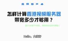 怎么推广香港服务器?