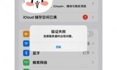 苹果服务器超时怎么解决?