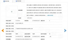 华为操作系统“鸿蒙”商标注册成功