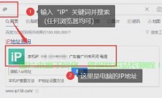 IP地址搜索指南，快速定位网络位置，轻松掌握网络世界！